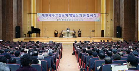 평남노회 강북시찰